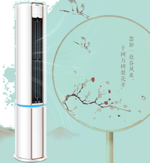 海尔（Haier）虞美人 3匹变频立式空调柜机 一级能效 自清洁 智能 静音空调KFR-72LW/0