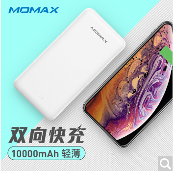 摩米士（MOMAX）充电宝超薄小巧移动电源 超轻便携10000毫安大容量 双向快充适用苹果华为安卓 
