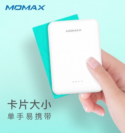 摩米士MOMAX 迷你充电宝5000毫安移动电源双USB快充超薄小巧便携手机平板通用 白色