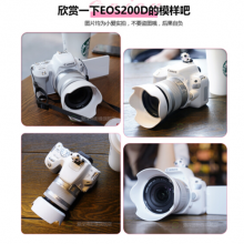 佳能（Canon）EOS 200D/200d2代/200d二代/200dii/250d 单反相机入门