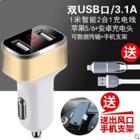爱国者车载充电器汽车车充一拖二点烟器双usb通用型车用手机快充 数显款(金)送手机支架+数据线