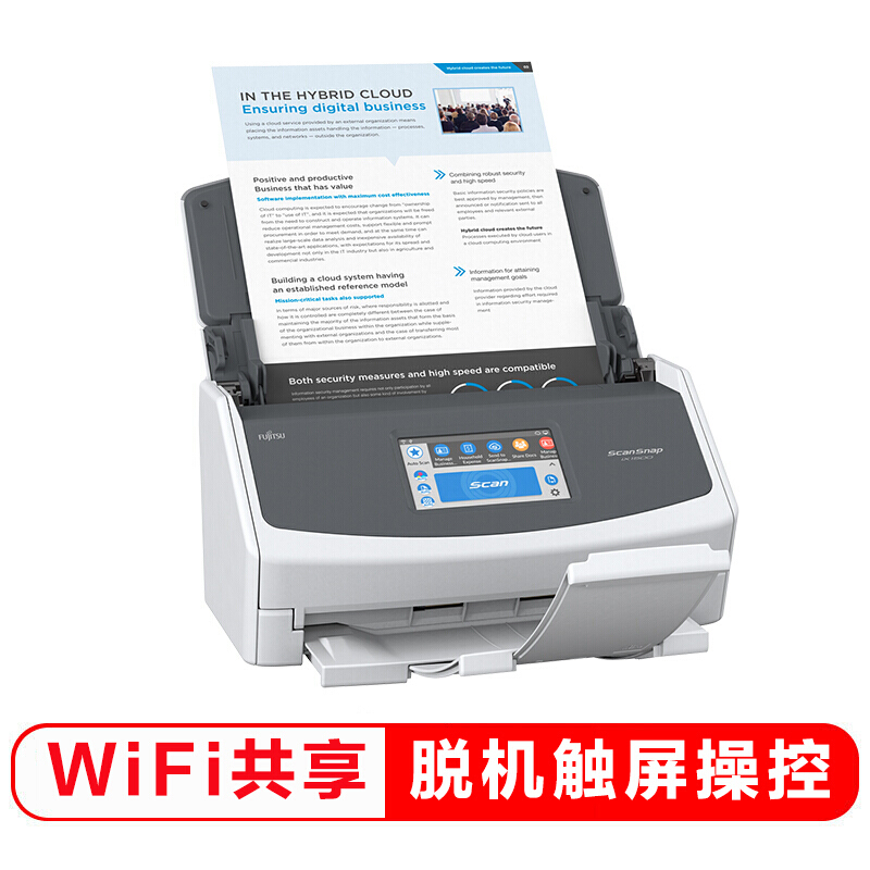 富士通（Fujitsu）ix1500扫描仪A4高速高清彩色双面自动馈纸WIFI无线传输智能扫描仪（两