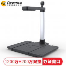 科密 高拍仪 1400万像素双摄像头组 自动对焦 商务酒店银行办证中心 扫描仪 GP2100AF
