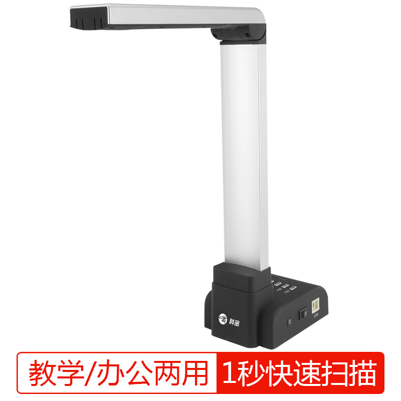 科密 高拍仪 500万像素全自动对焦 实时投影 可折叠 办公教育会议培训 扫描仪 GP1080C