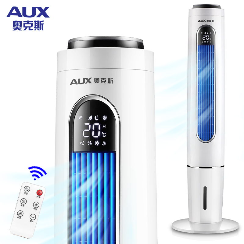 奥克斯（AUX）遥控水制冷塔扇/移动空调扇/制冷风扇/水冷空调扇/小空调扇/冷风机/电风扇FT-TS
