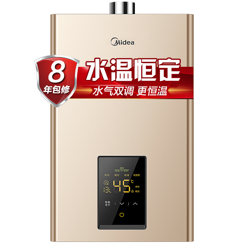美的（Midea）13升燃气热水器天然气 水气双调恒温主动防漏气 智能变升ECO节能 侧焰稳燃JSQ