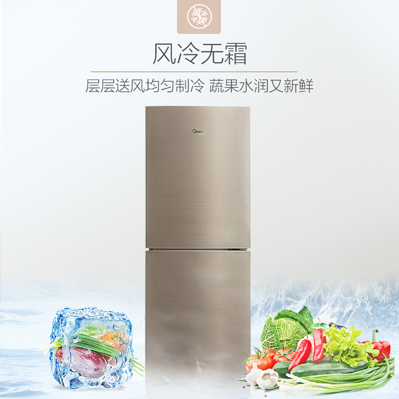美的(Midea)236升 风冷无霜 HIPS环保内胆 节能静音双门冰箱 流光金 BCD-236WM