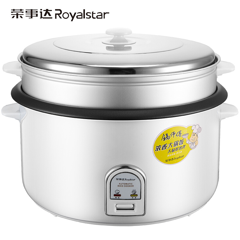 荣事达（Royalstar）电饭煲电饭锅商用19L大容量RZ-190B