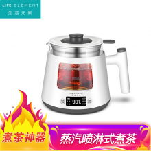 生活元素（LIFE ELEMENT）养生壶 迷你煮茶器 蒸汽喷淋式煮茶壶 普洱黑茶养生杯 电茶壶 0