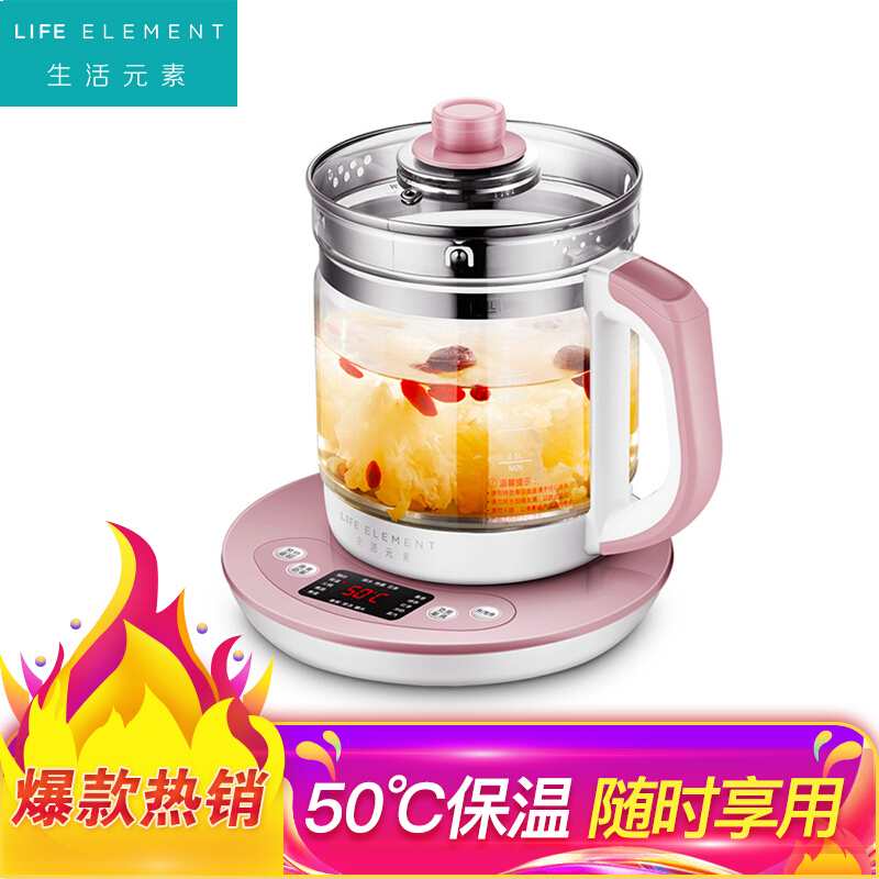 生活元素（LIFE ELEMENT）养生壶 迷你 煮茶器 煮茶壶 煎药壶 电茶壶玻璃烧水壶 电热水壶
