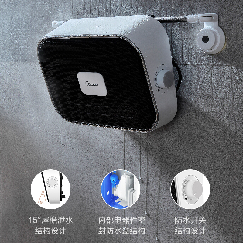 美的（Midea）取暖器/电暖器/电暖气家用 壁挂/卧式/台式 防水速热暖风机HFY20Y