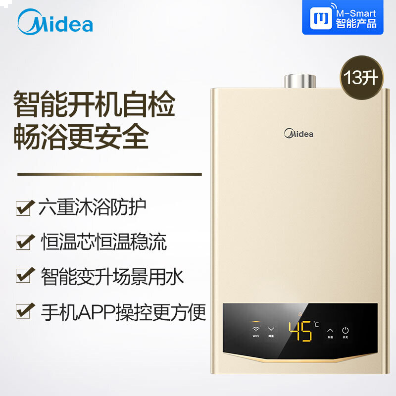 美的（Midea） 双重防冻燃气热水器 JSQ25-JM1