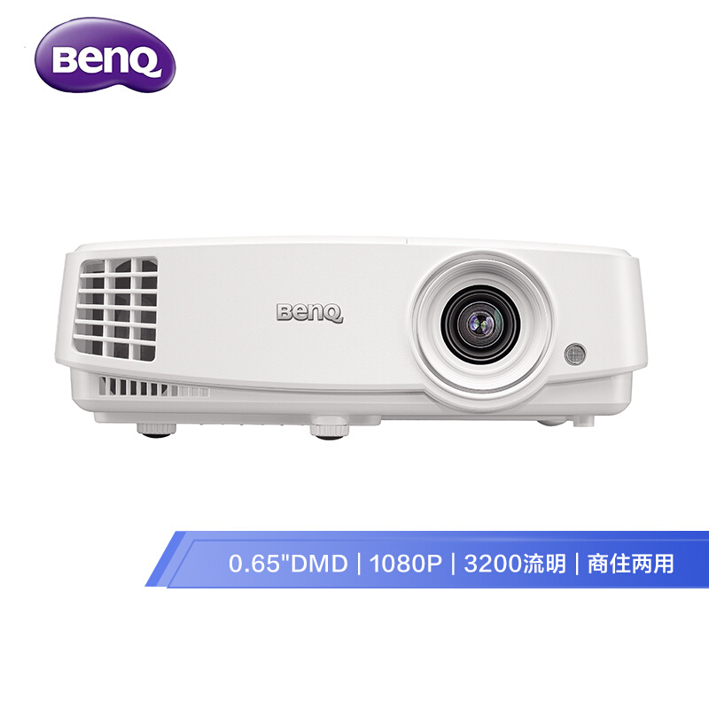 明基（BenQ) MH520H 家用商务办公投影仪 投影机 投影仪(1080P全高清 3200流明 