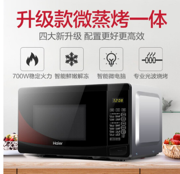 海尔 (Haier) 微波炉 光波炉 烤箱一体机 20L 家用智能烧烤 转盘式多功能 MZ-2011