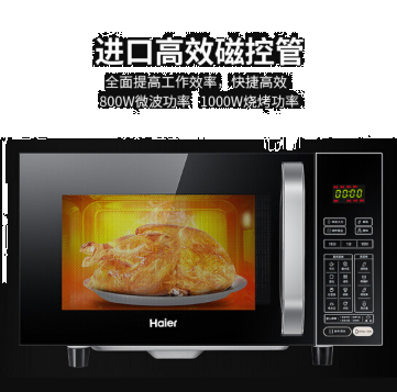 海尔（Haier）微波炉家用23L智能微蒸烤一体机微波炉烧烤箱两用全自动平板式微波炉MZ-68ES 