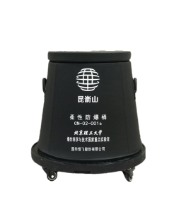 昆嵛山 G500柔性防爆桶