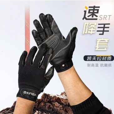 欣达/Xinda 户外索降手套羊皮 全指速降手套男女士 训练专用绳降探洞SRT滑降装备登山攀岩装备 