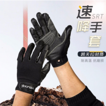 欣达/Xinda 户外索降手套羊皮 全指速降手套男女士 训练专用绳降探洞SRT滑降装备登山攀岩装备 