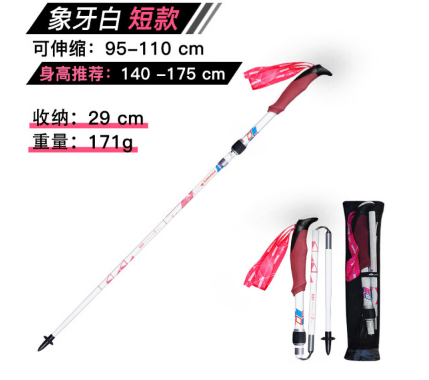  开拓者(PIONEER)户外登山杖99%碳纤维折叠碳素5节可伸缩Z杖徒步越野跑步手杖 象牙白短款/