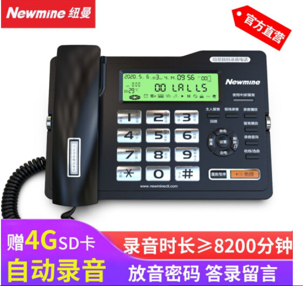 纽曼(Newmine)办公家用自动录音电话机答录留言 送4G卡可扩容HL2008TSD-508(R)