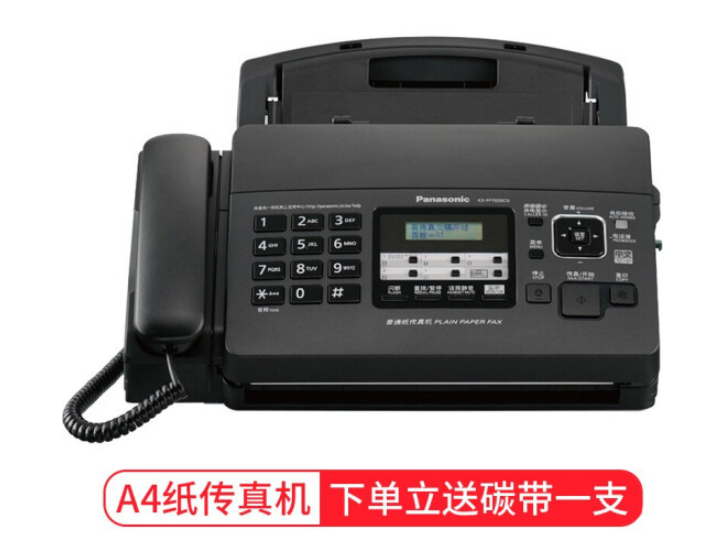 松下（panasonic）KX-FP7009CN普通纸A4纸碳带传真机传真电话一体机中文显示 FP7009CN中文显示黑色