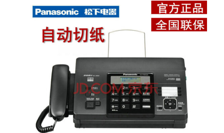  松下（Panasonic）自动切纸传真机KX-FT876CN热敏纸传真机电话传真996/856升级版 KX-FT876中文显示自动切纸