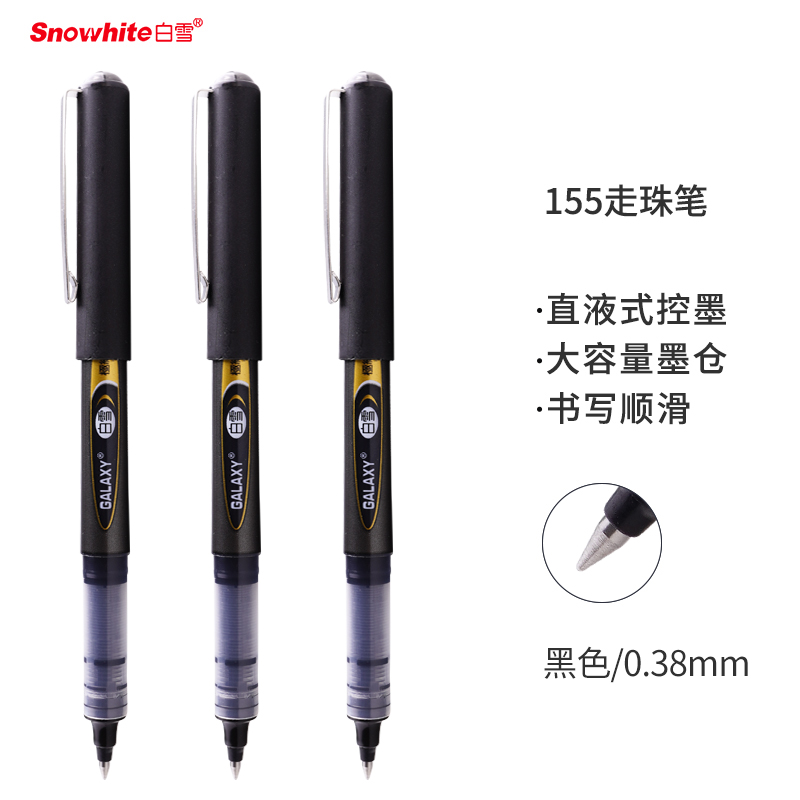 白雪(snowhite)直液式走珠笔子弹型0.38mm学生用中性笔签字笔财务专用笔巨能写批发PVR-155黑色12支/盒