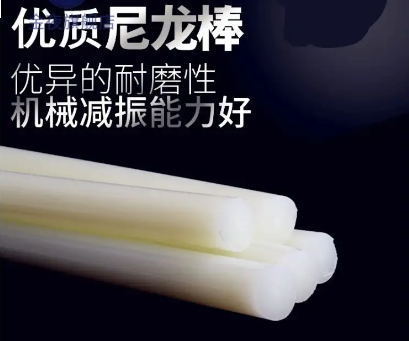 尼龙棒材实心塑料棒料80*1000PA66  