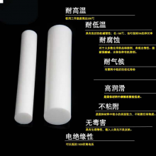 聚四氟乙烯棒120*1000