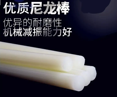 尼龙棒材实心塑料棒料135*1000PA66
