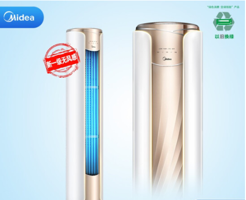 美的 （Midea）新一级 MWA 智能变频冷暖 3匹客厅圆柱空调立式柜机 KFR-72LW/N8MWA1