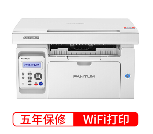 奔图（PANTUM）M6202NW 微信分享/五年保修 黑白激光无线网络WiFi家用作业多功能一体机（打印 复印 扫描）