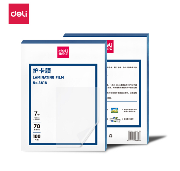 得力(deli) 3818 优质专用护卡膜/塑封膜135*188mm 7英寸 100张/包