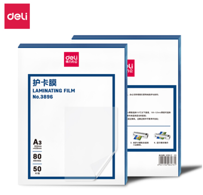得力（deli） A3专用护卡膜过塑膜 照片塑封膜 303*426mm 50张/包 3896