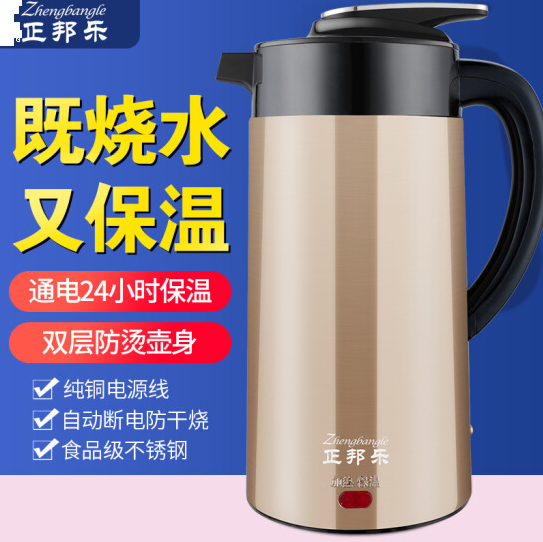 双层防烫电热水壶不锈钢 烧水壶保温自动断电logo 2.5L正邦乐高贵金色+保温