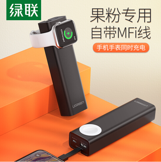 绿联 苹果手表充电器 MFi认证无线磁力充电宝 iwatch se/6/5/4/3/2/移动电源10050毫安USB通用苹果手机 40977