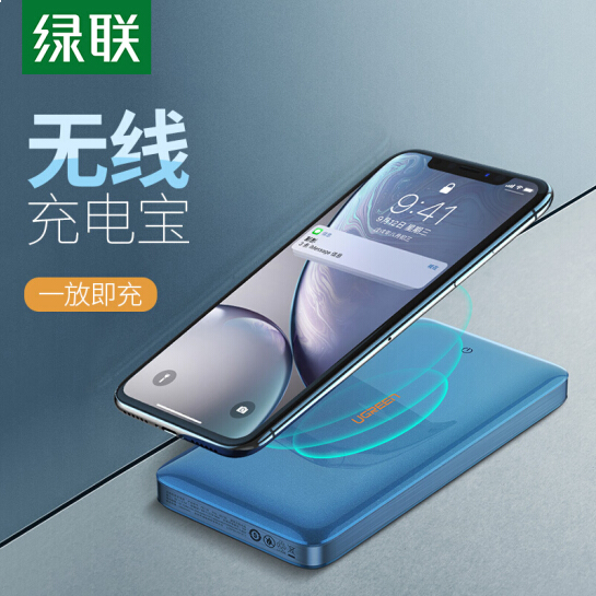 绿联 无线充电宝 10000毫安Type-C输入移动电源充电器便携 通用iPhone12/11/mini/Pro Max/XR苹果手机 60199