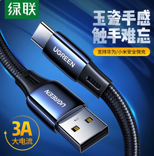 绿联 Type-C弯头数据线 安卓快充充电器电源线通用华为荣耀小米9/8/红米k20/vivo手机平板充电线 1.5米 10964