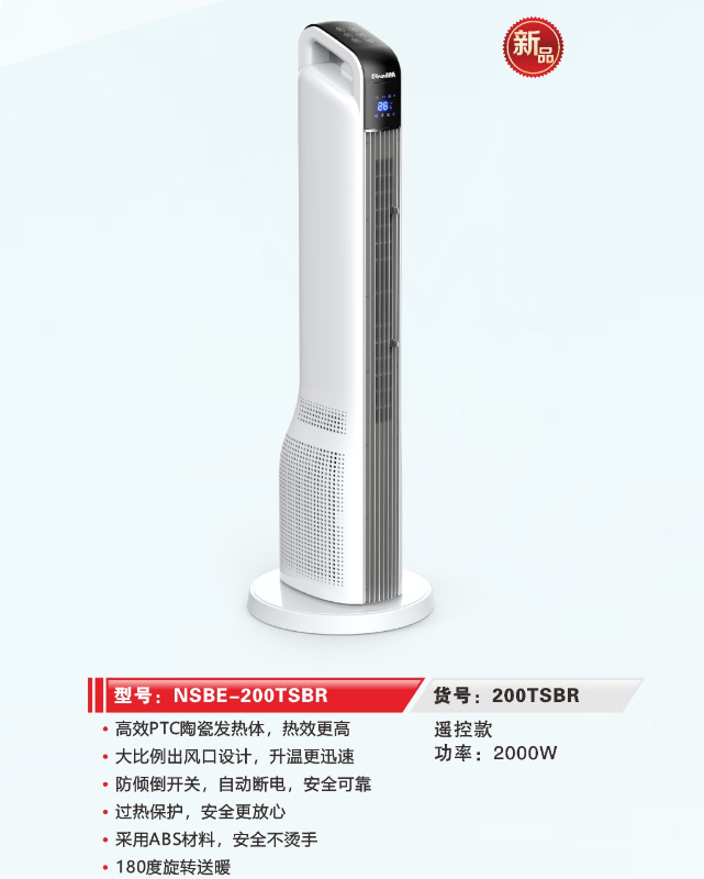 暖风机200TSBR