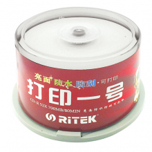 铼德(RITEK) 可打印一号 CD-R 52速700M 空白光盘/光碟/刻录盘 桶装50片
