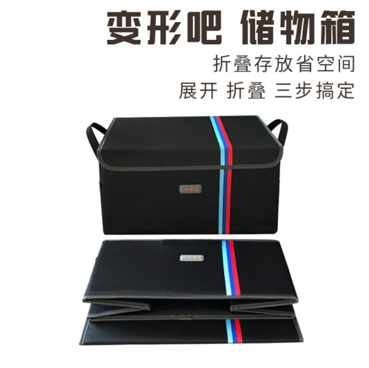 vks未克思 汽车用品收纳箱整理箱车载置物箱汽车后备箱杂物箱储物箱40L 黑色