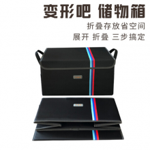 vks未克思 汽车用品收纳箱整理箱车载置物箱汽车后备箱杂物箱储物箱40L 黑色