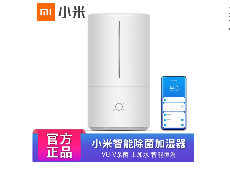 小米加湿器家用小米米家除菌智能空气迷你桌面上加水客厅静音卧室办公室婴儿教室病房加湿机 米家智能加湿器