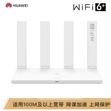 华为路由AX3 凌霄双核/wifi6/智能分频/多连不卡无线家用穿墙/无线速率3000M/高速路由