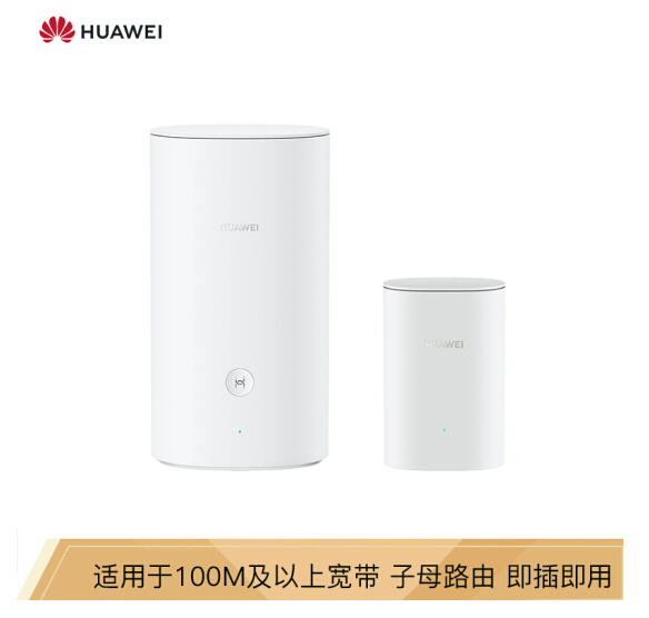 华为路由器Q2S（1母1子）无线路由器 千兆路由器 分布式子母路由/即插即用/超级组网/最大支持一拖15