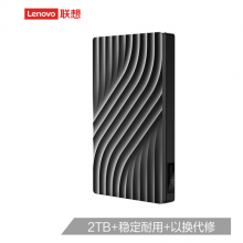 联想（Lenovo）2TB USB3.0 移动硬盘 F308 Pro 2.5英寸 暮辰黑 时尚超薄 稳定耐用 轻松备份 高速传输