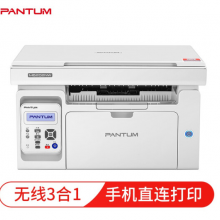 奔图（PANTUM）M6202NW 五年保修 黑白激光无线网络WiFi家用作业多功能一体机（打印 复印 扫描）