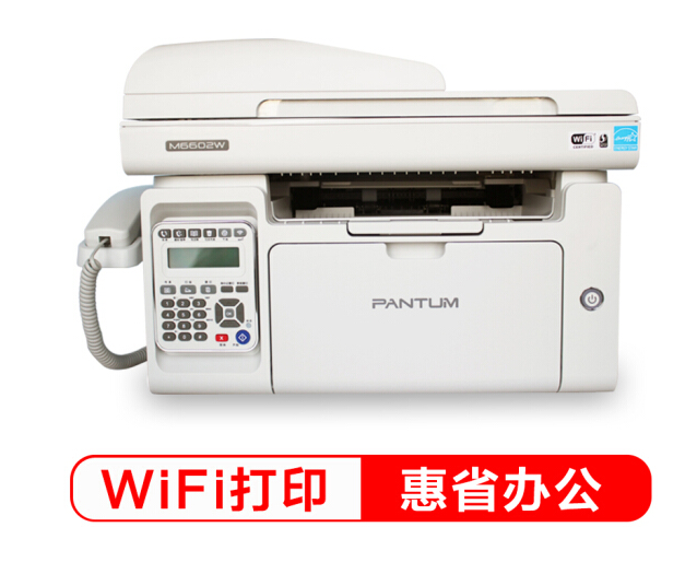 奔图（PANTUM）M6602W 黑白多功能激光一体机 （打印 复印 扫描 传真 无线WiFi）