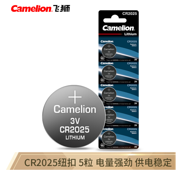  飞狮（Camelion）CR2025/DL2025 3V 纽扣电池 扣式电池 5粒 汽车遥控器/手绘板/电子秤/电脑主板