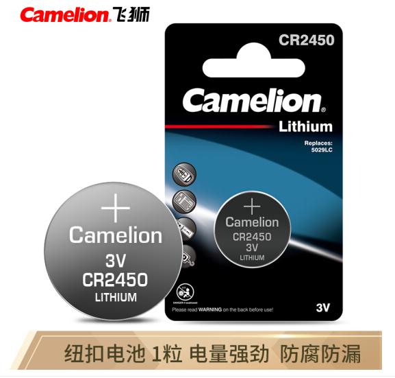 飞狮（Camelion）CR2450/DL2450 3V 纽扣电池 扣式电池 1粒 汽车遥控器/汽车钥匙/手绘板